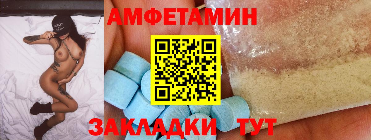 Амфетамин 97% Моздок