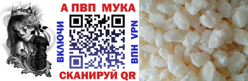 мориарти наркотические препараты  Моздок  А ПВП мука 