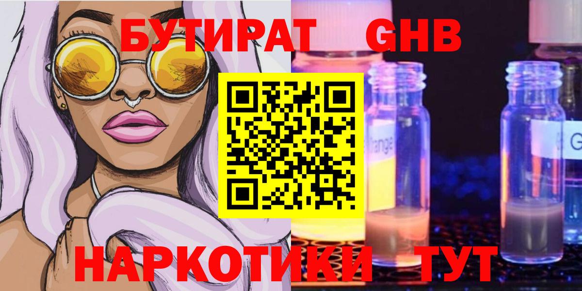 Бутират оксана  Вход с VPN  Моздок 
