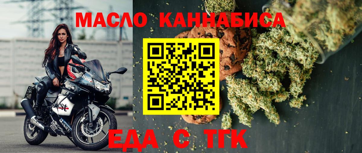 Печенье с ТГК марихуана  Вход с VPN  Моздок 