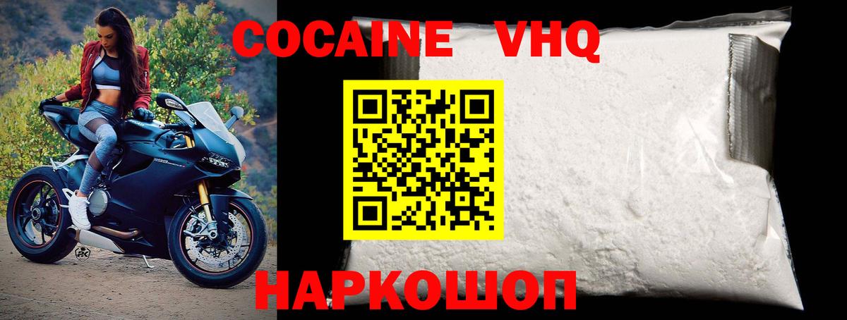 КОКАИН Колумбийский Моздок