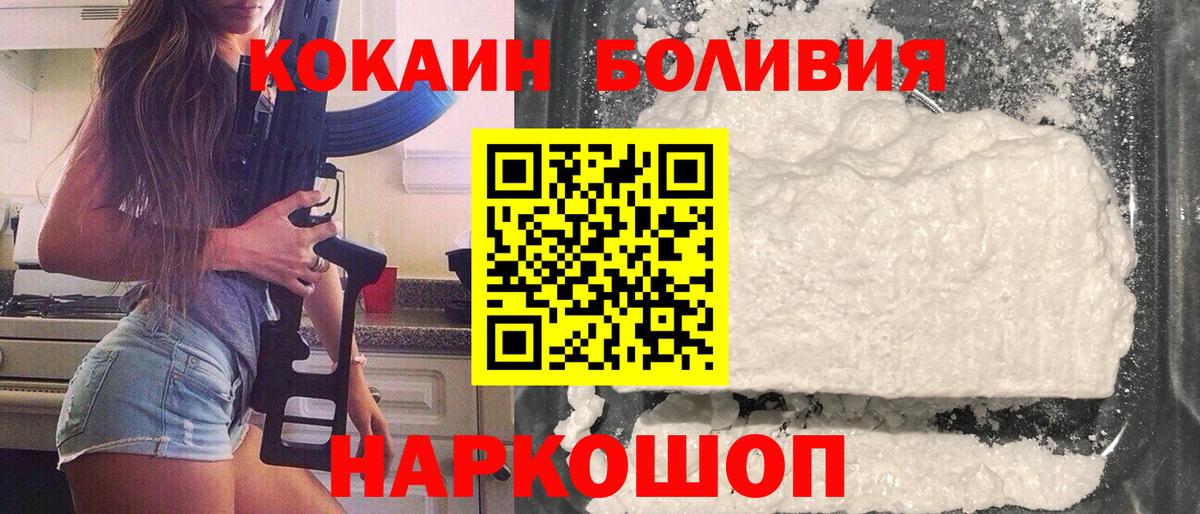 Моздок  COCAIN Fish Scale  Вход с VPN  COCAIN  Cocaine Эквадор 