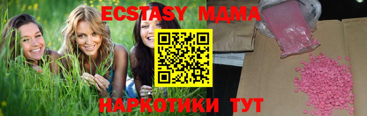 Ecstasy MDMA  Экстази  Вход с VPN  Моздок  Ecstasy 280мг 