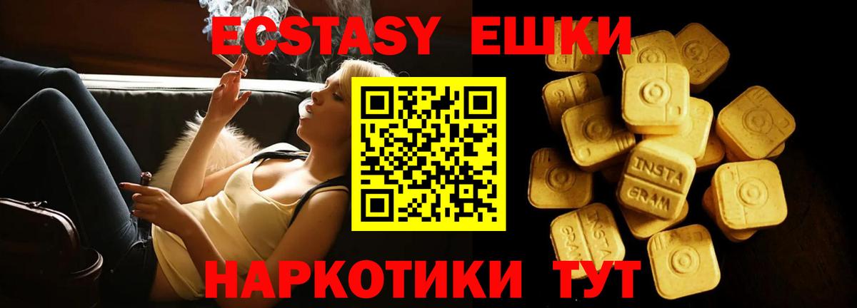 Экстази ешки Моздок