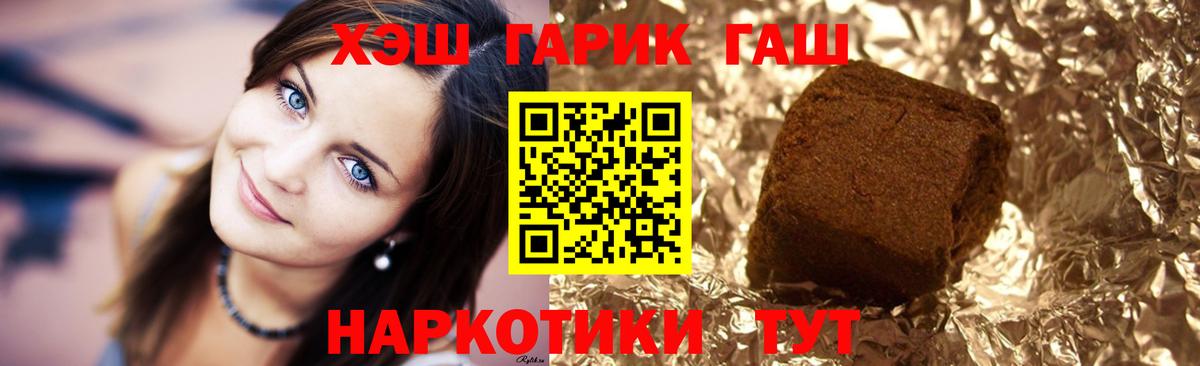 ГАШИШ гарик Моздок
