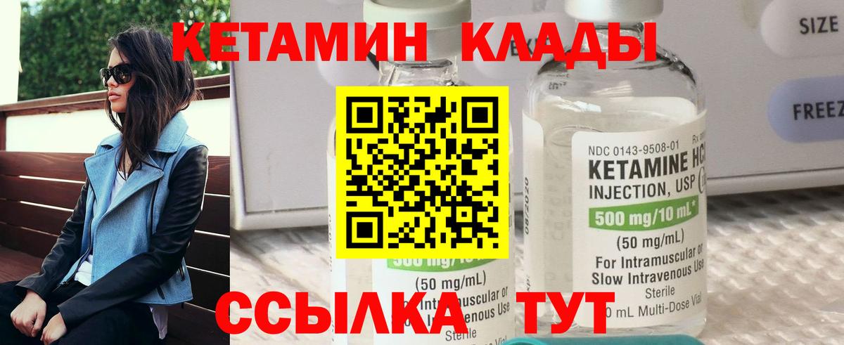 Моздок  КЕТАМИН ketamine  МЕГА зеркало  Вход с VPN  Кетамин VHQ 