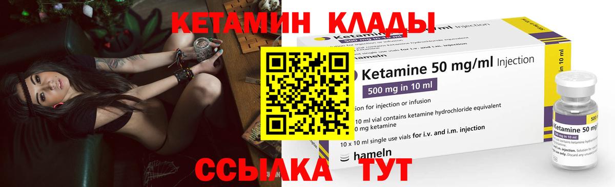 КЕТАМИН ketamine Моздок