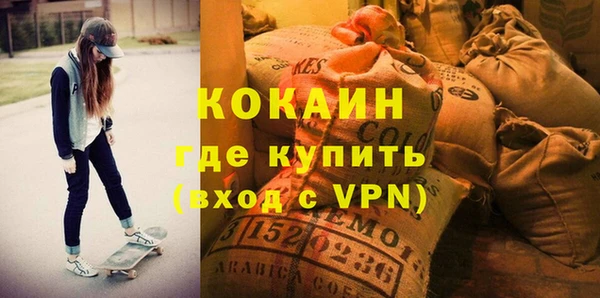 кокаин премиум Арсеньев