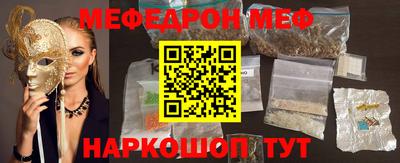 мяу мяу кристалл Шебекино