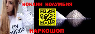 мяу мяу кристалл Шебекино