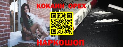 каннабис Шелехов