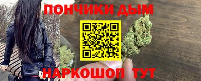 каннабис Шелехов