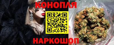 каннабис Шелехов