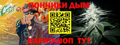 каннабис Шелехов
