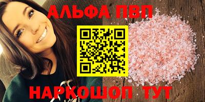 мяу мяу кристалл Шебекино
