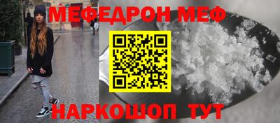 мяу мяу кристалл Шебекино