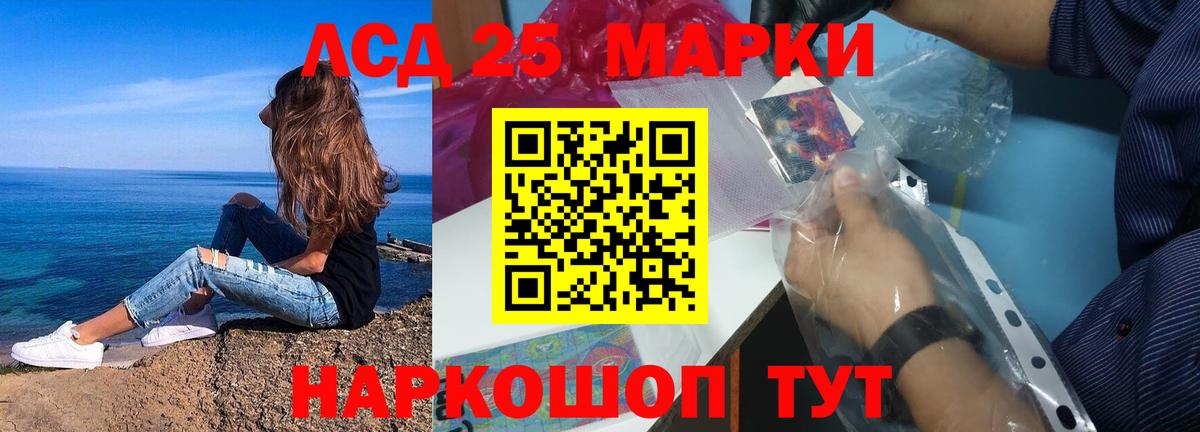 ЛСД экстази кислота  Вход с VPN  LSD-25 экстази ecstasy  LSD-25 экстази  Моздок 