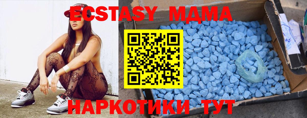 МДМА Molly  Вход с VPN  МДМА  Моздок 