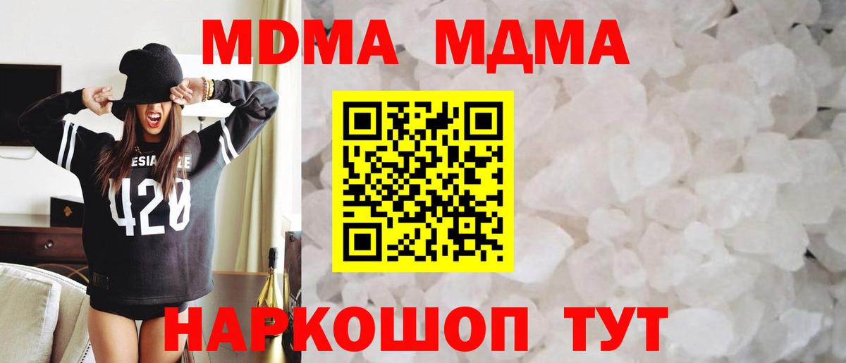 МДМА crystal Моздок
