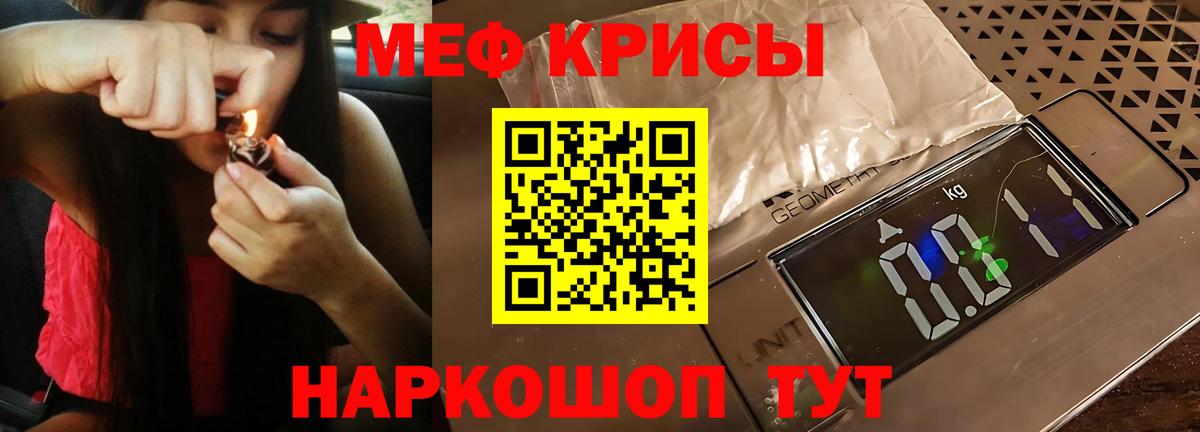 МЕФ  Меф VHQ  Моздок  Вход с VPN  МЕФ мука 