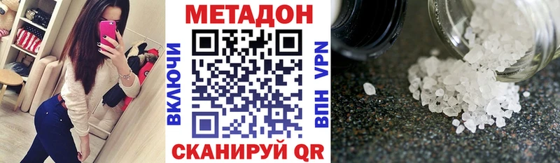 Метадон мёд Моздок