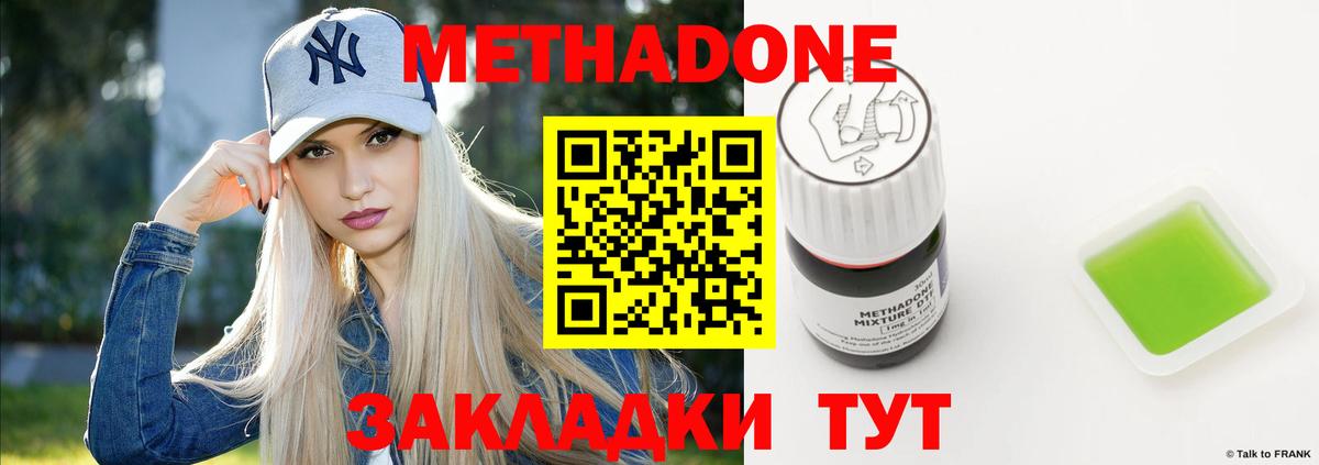 мега ссылки  МЕТАДОН VHQ  Вход с VPN  Моздок  Метадон methadone 