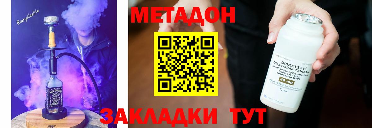 Метадон мёд Моздок