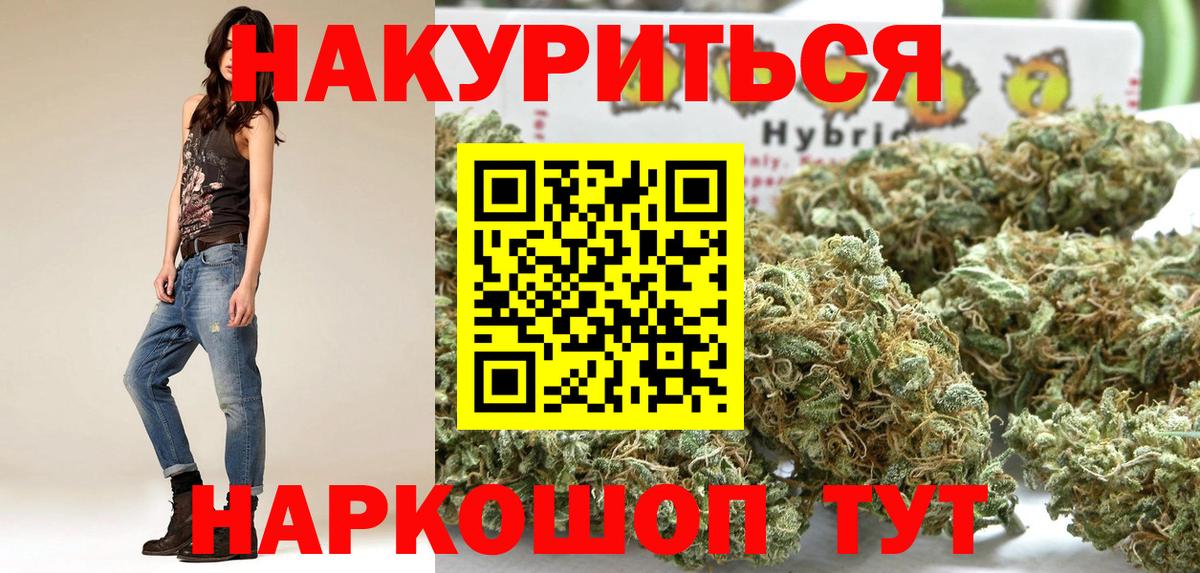 Бошки Шишки сатива Моздок